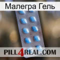 Малегра Гель viagra3